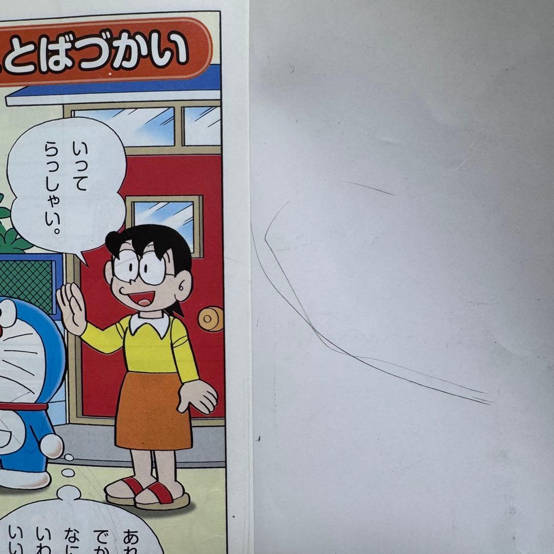 【まとめ割可】ドラえもん 学習まんが 30冊セット 理科社会国語算数