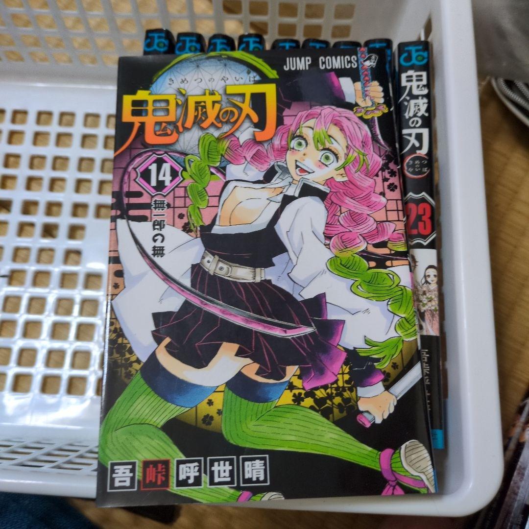 鬼滅の刃 23巻 まとめ売り
