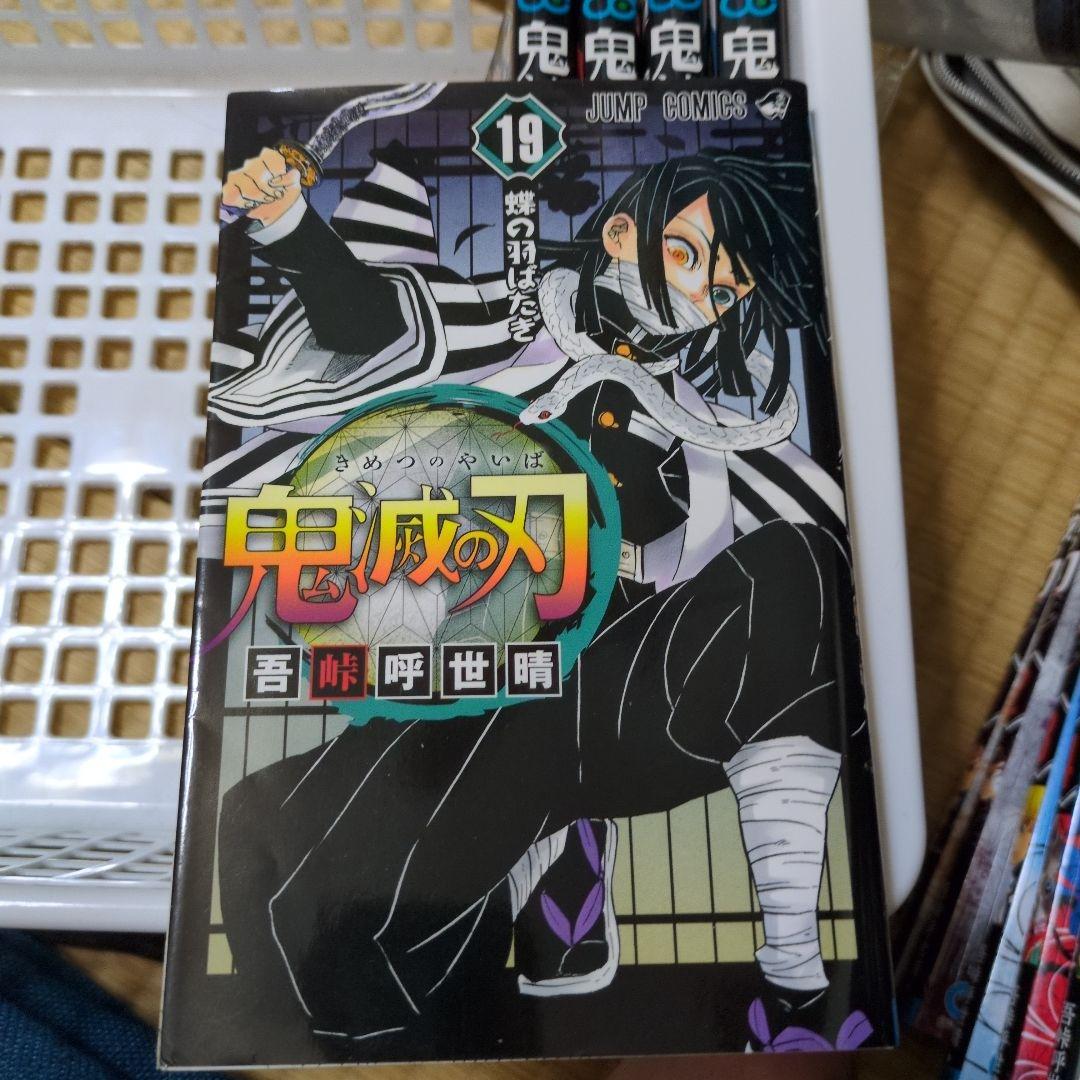 鬼滅の刃 23巻 まとめ売り