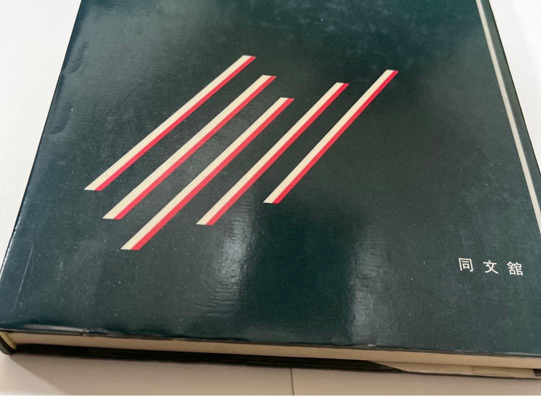 朝日会計社 ケース・スタディ方式による会社経理様式ハンドブック