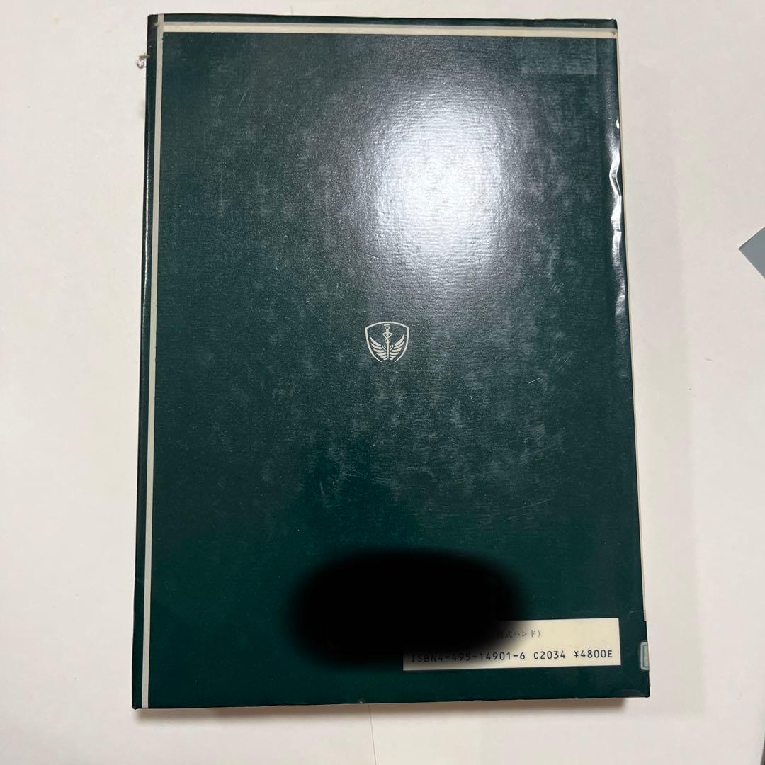 朝日会計社 ケース・スタディ方式による会社経理様式ハンドブック