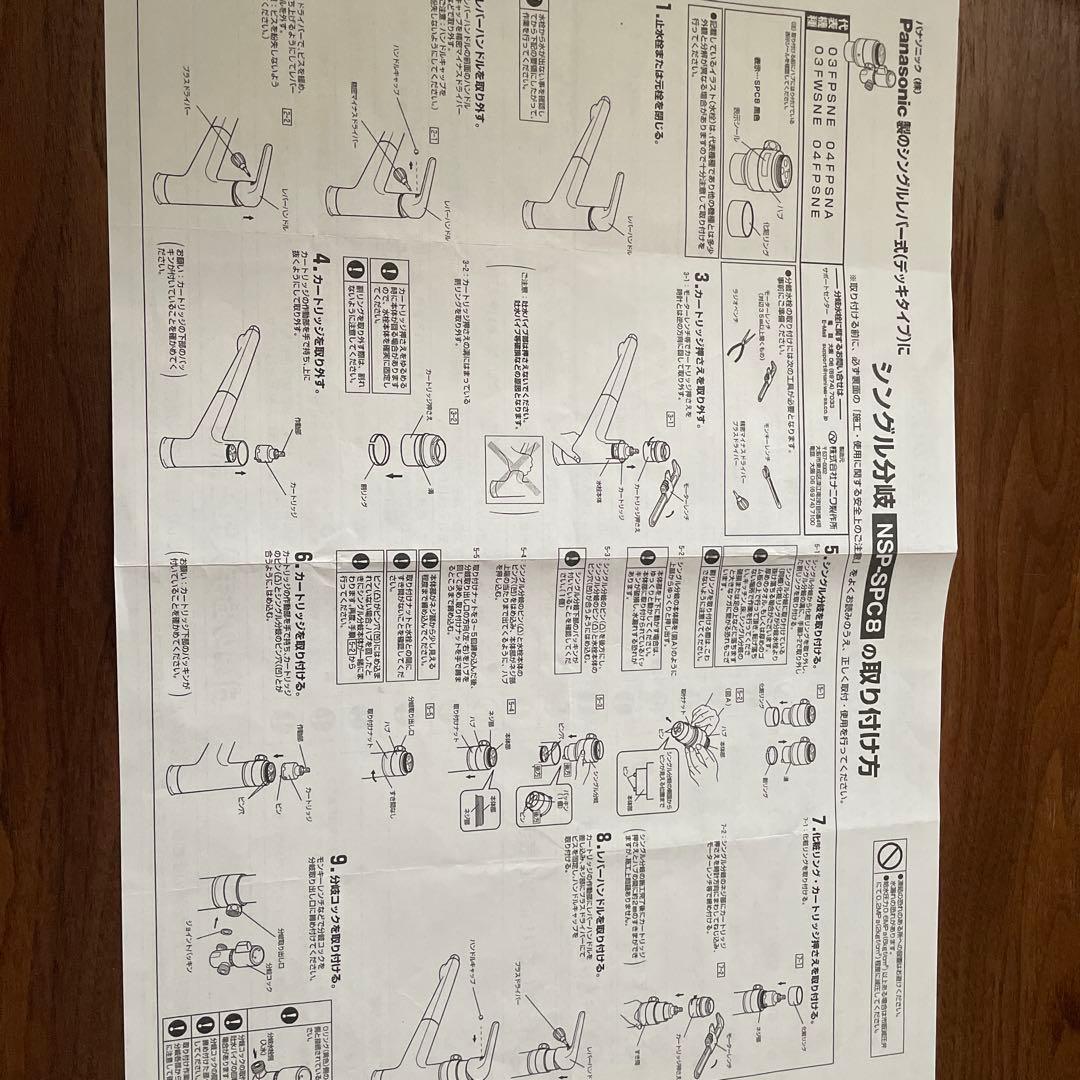 SPC8 浄水器部品 クロームメッキ仕上げ　分岐水栓