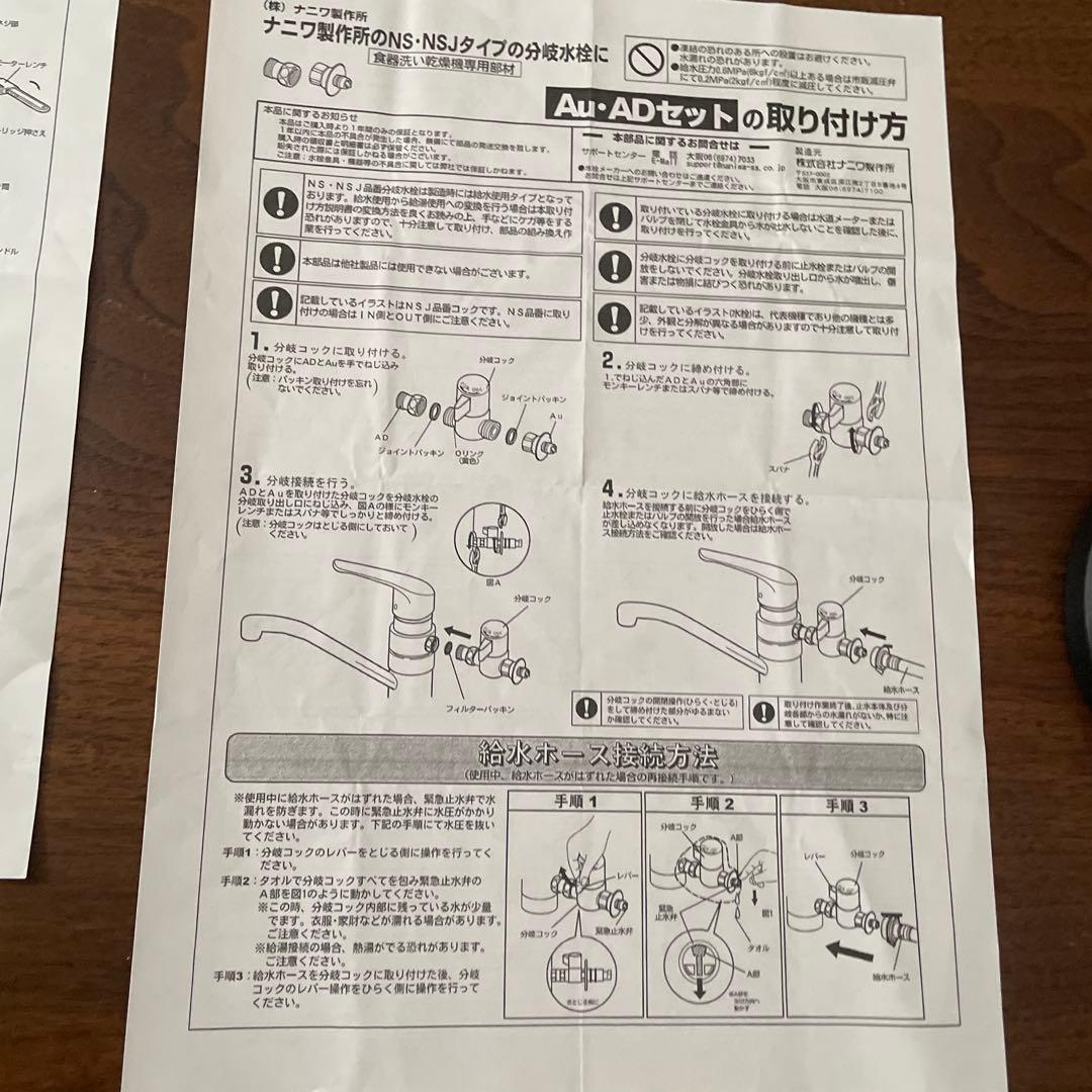 SPC8 浄水器部品 クロームメッキ仕上げ　分岐水栓