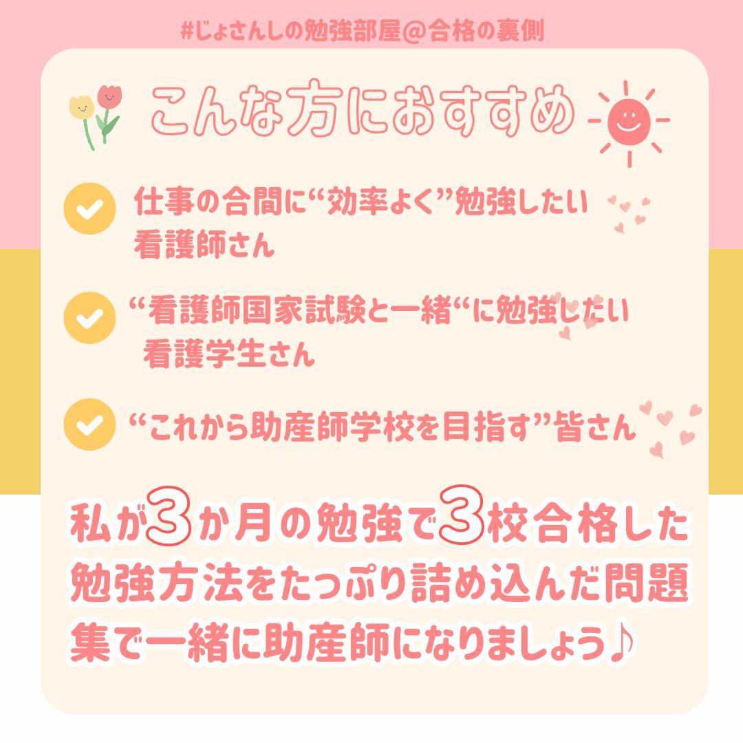 助産師学校受験対策ドリル　母性×小児×看護 問題集　母性 試験 国試 看護師