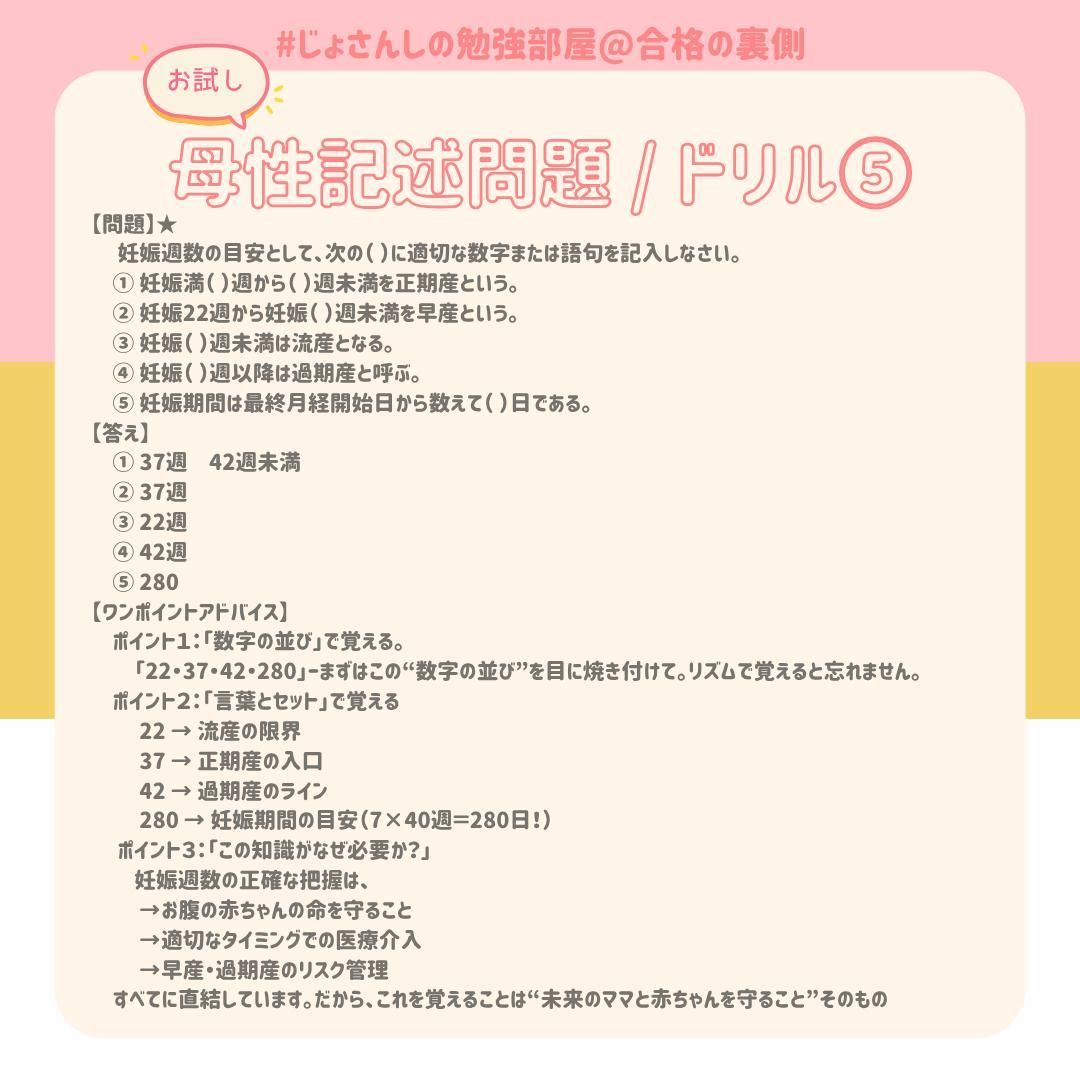 助産師学校受験対策ドリル　母性×小児×看護 問題集　母性 試験 国試 看護師