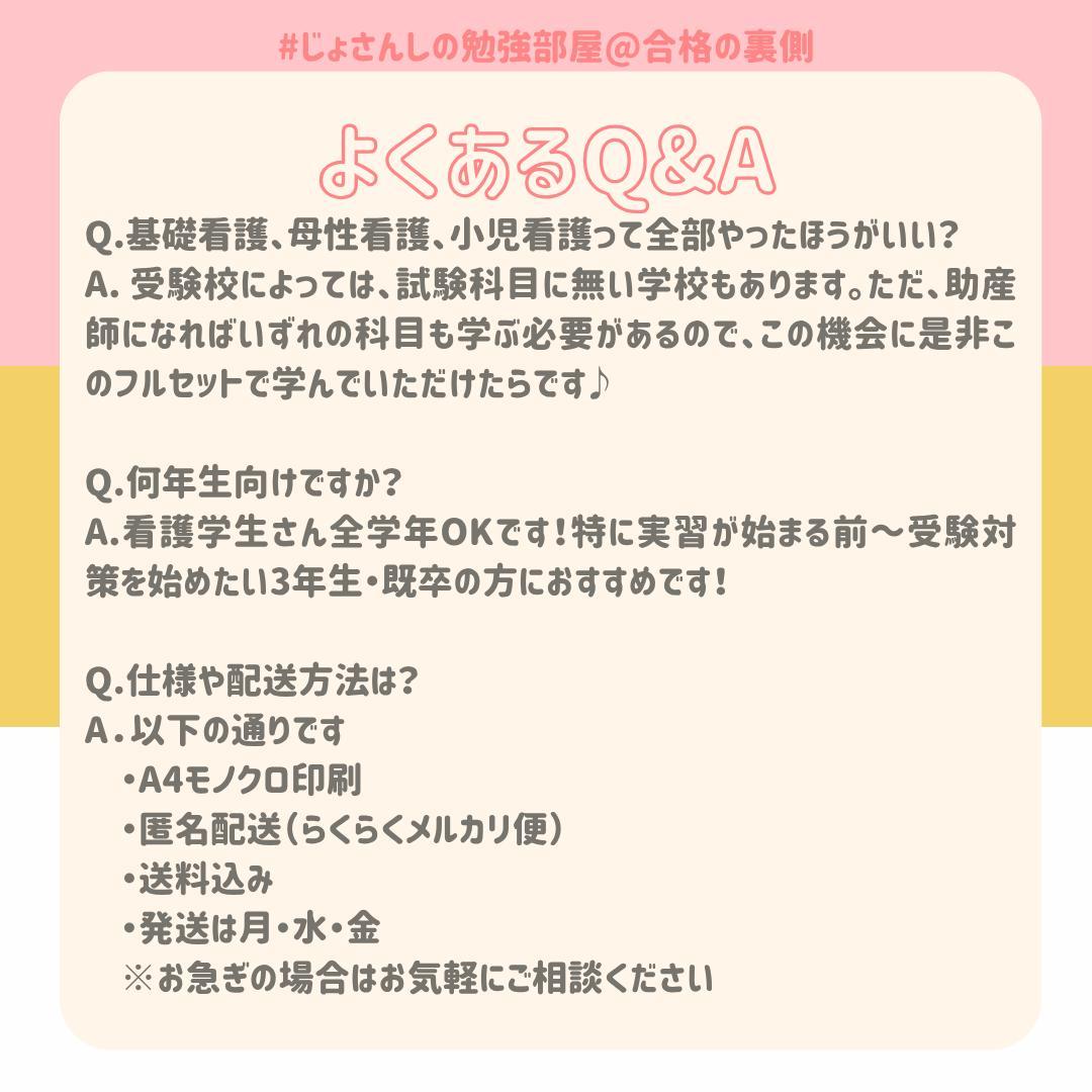 助産師学校受験対策ドリル　母性×小児×看護 問題集　母性 試験 国試 看護師