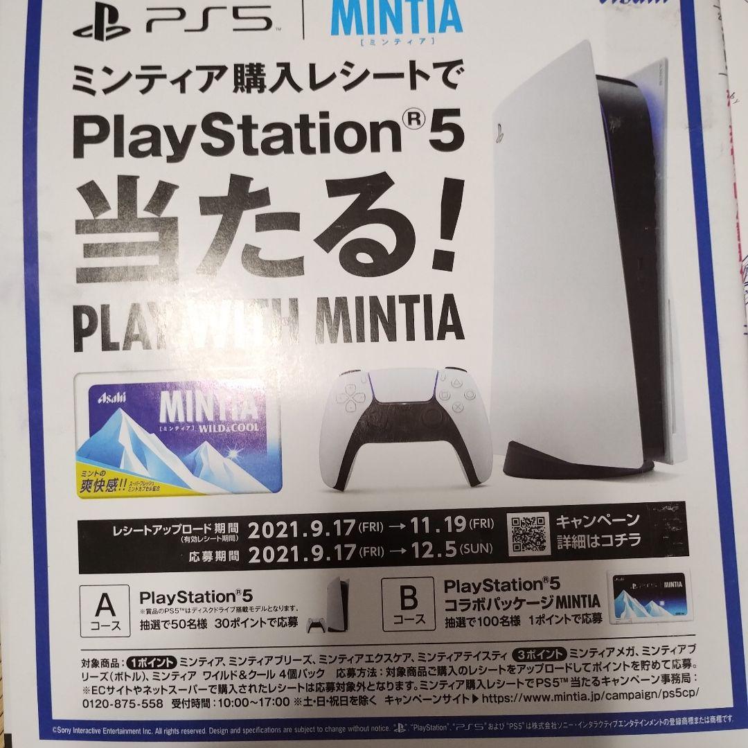 【最終値下げ】週刊 ファミ通 2021年10月21日号 ドキドキ文芸部