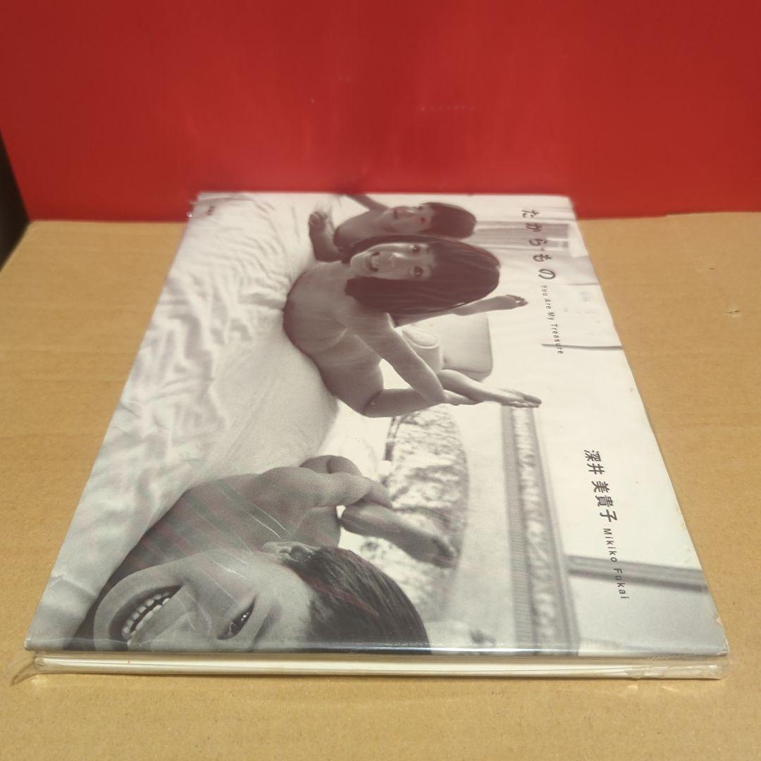 たからもの　You Are My Treasure