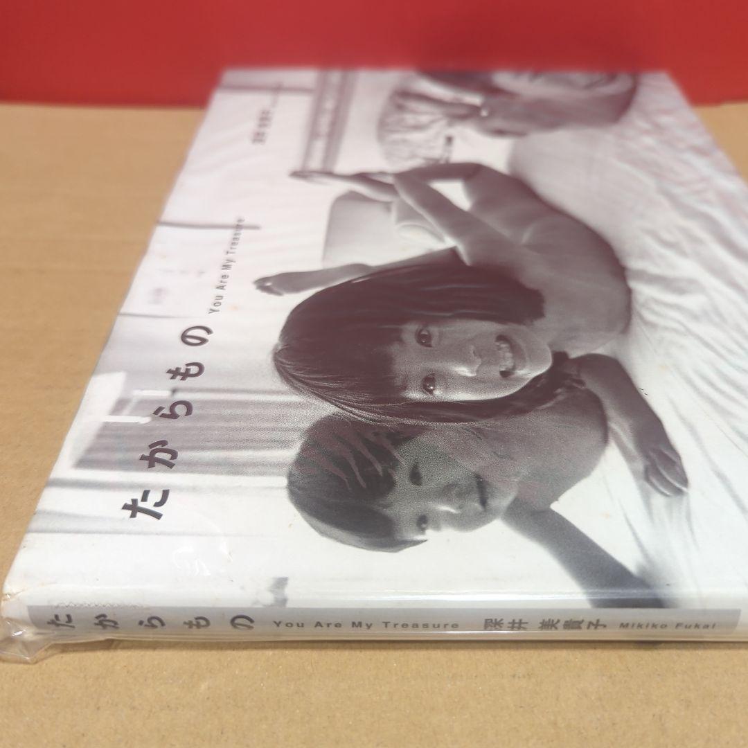 たからもの　You Are My Treasure