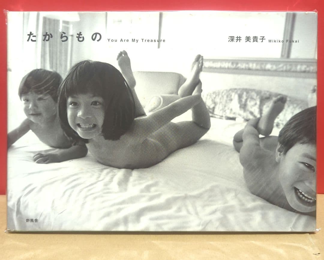 たからもの　You Are My Treasure