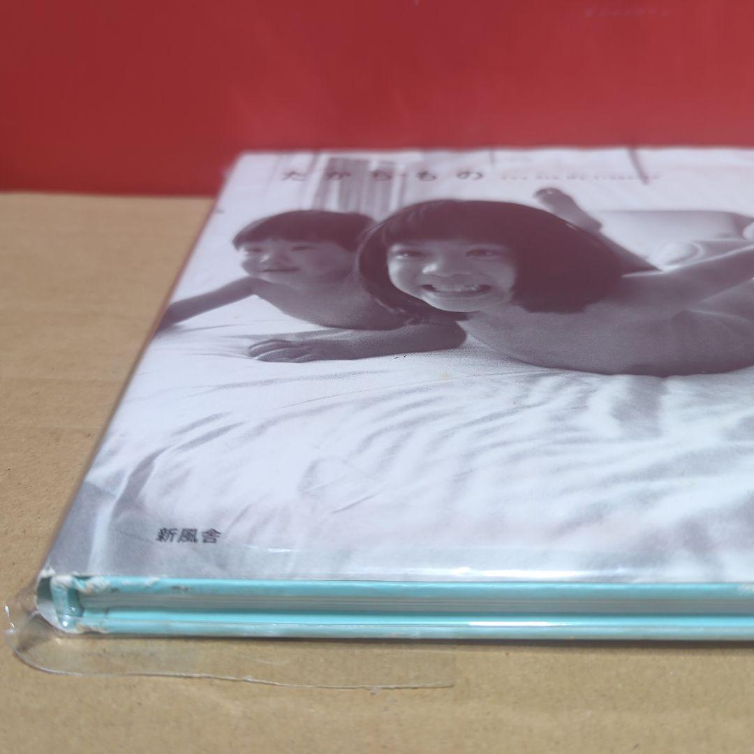 たからもの　You Are My Treasure