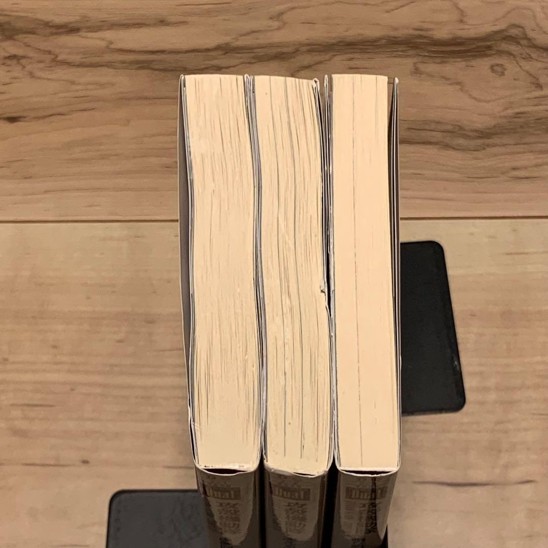 初版帯付set攻殻機動隊ノベルライズ GHOST IN THE SHELL