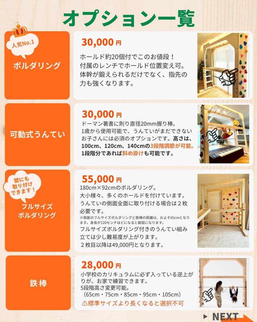 うんてい　知育うんてい　雲梯　ボルダリング　鉄棒