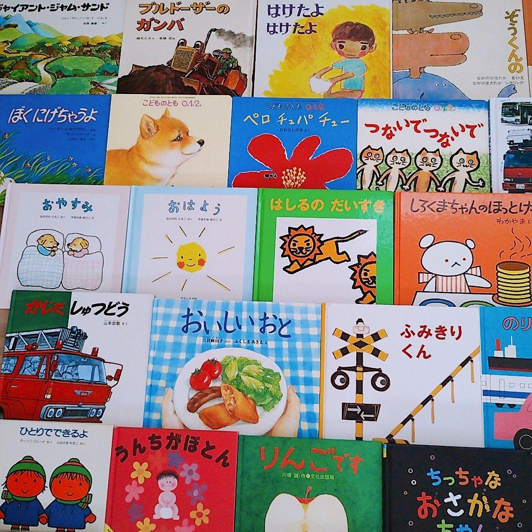 専用です　赤ちゃん0歳から 男の子 絵本まとめ売り 71冊セット 公文推薦図書