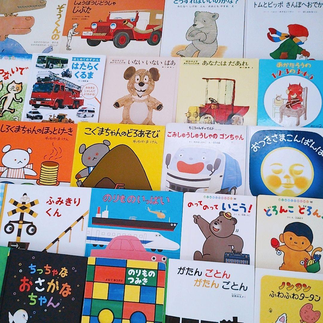 専用です　赤ちゃん0歳から 男の子 絵本まとめ売り 71冊セット 公文推薦図書