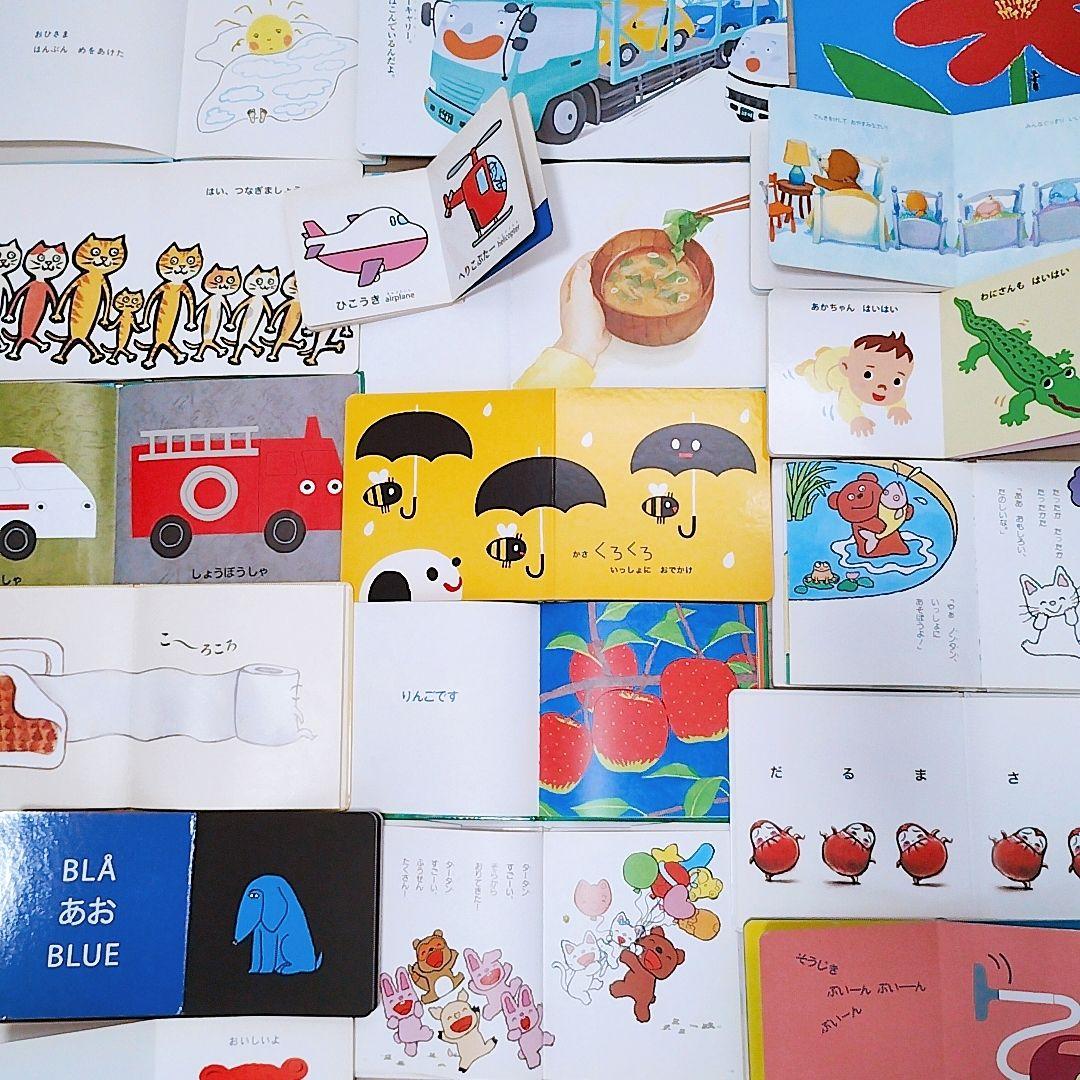 専用です　赤ちゃん0歳から 男の子 絵本まとめ売り 71冊セット 公文推薦図書