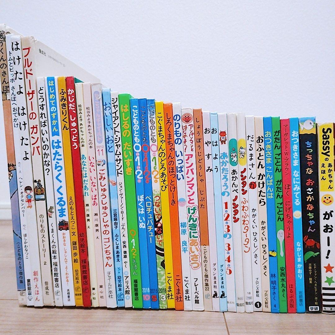 専用です　赤ちゃん0歳から 男の子 絵本まとめ売り 71冊セット 公文推薦図書