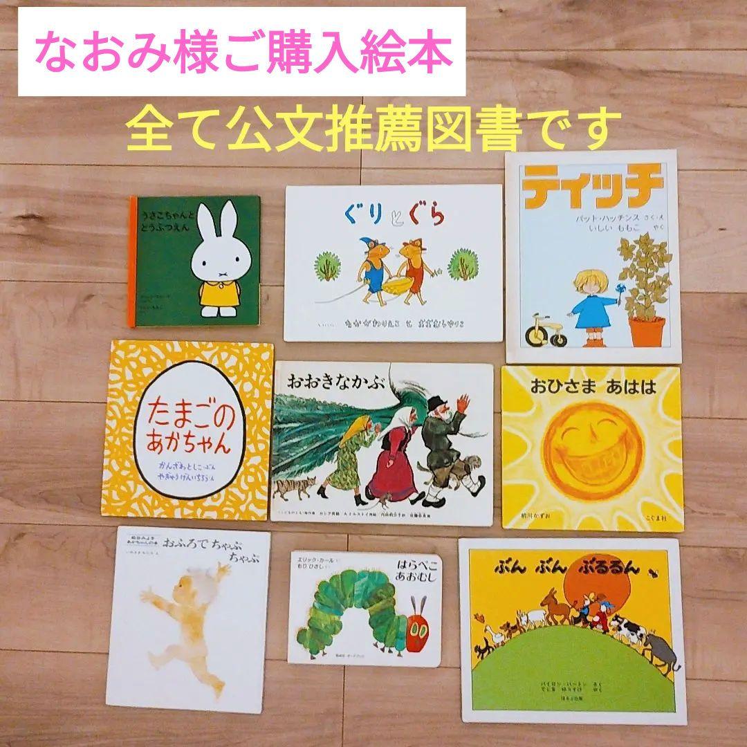 専用です　赤ちゃん0歳から 男の子 絵本まとめ売り 71冊セット 公文推薦図書