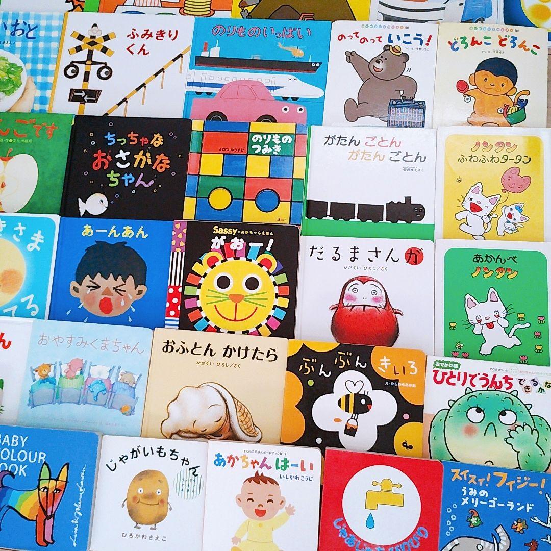 専用です　赤ちゃん0歳から 男の子 絵本まとめ売り 71冊セット 公文推薦図書