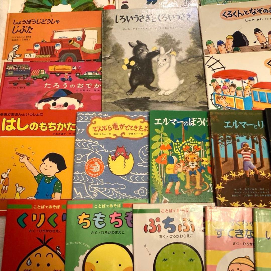 【乳幼児〜低学年向け】定番 名作 人気絵本 40冊 福音館 仕掛け絵本など