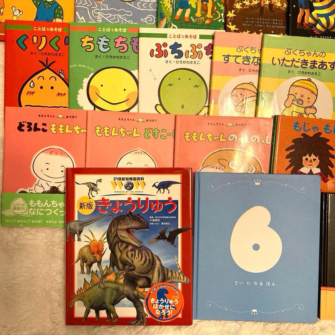 【乳幼児〜低学年向け】定番 名作 人気絵本 40冊 福音館 仕掛け絵本など