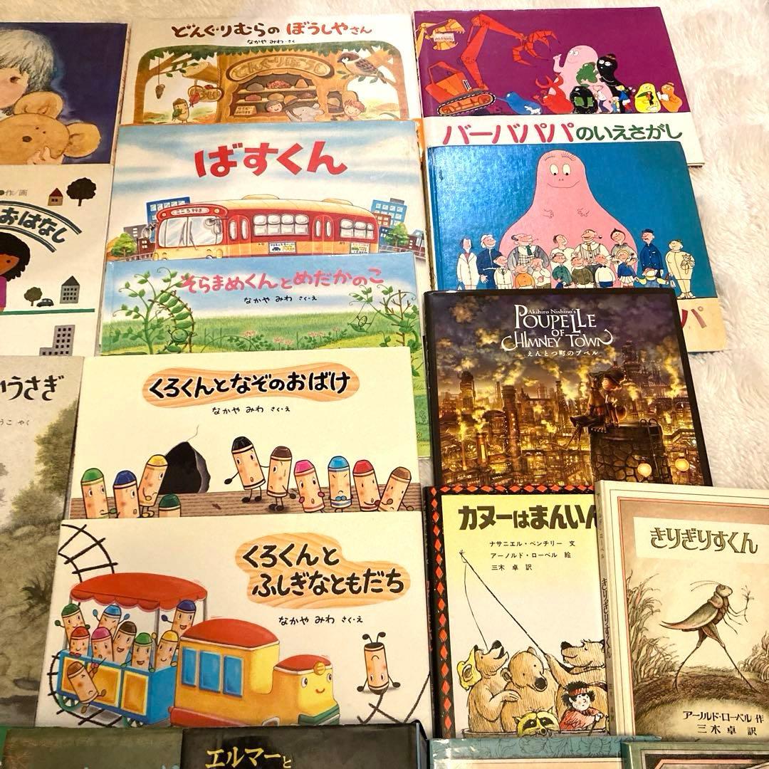 【乳幼児〜低学年向け】定番 名作 人気絵本 40冊 福音館 仕掛け絵本など