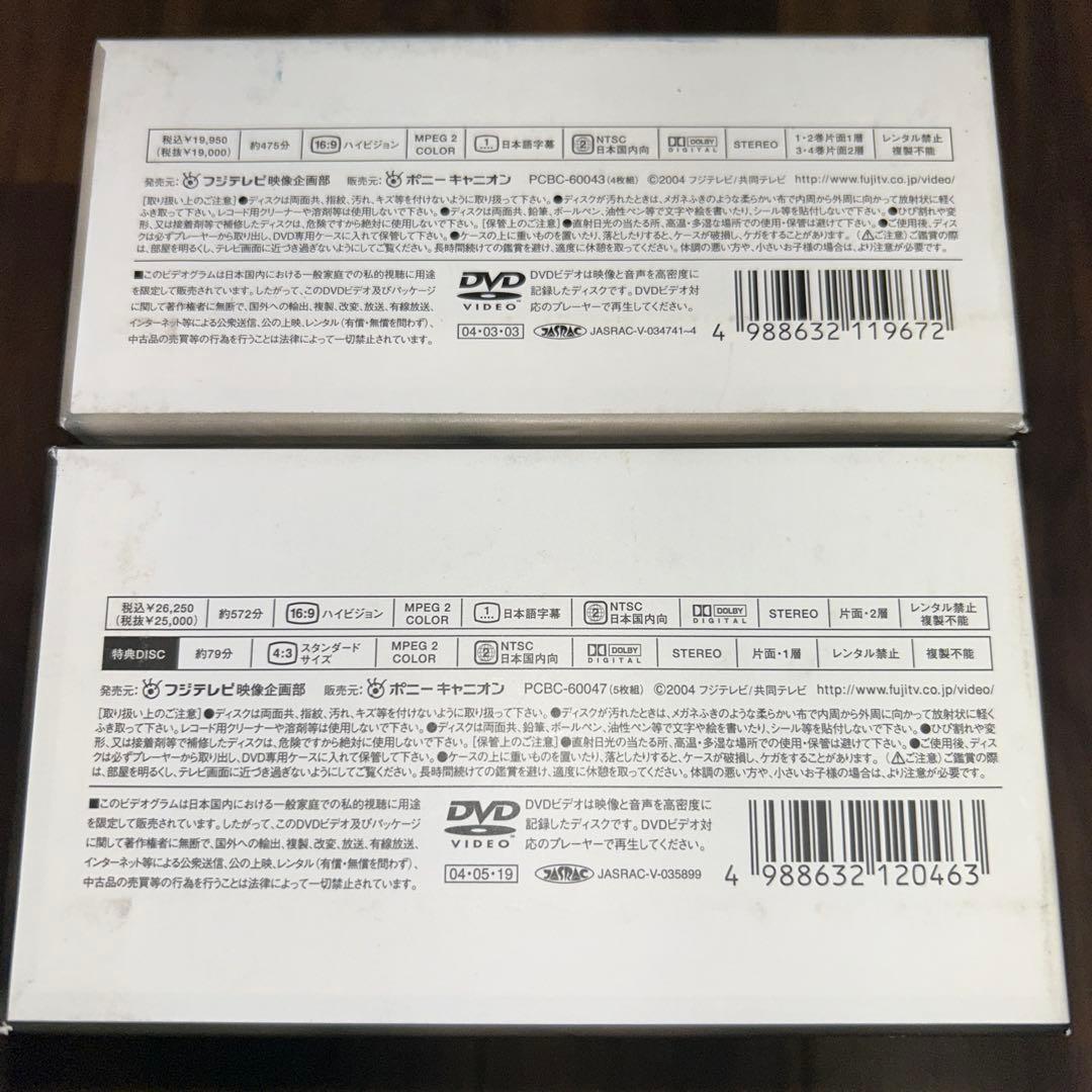 白い巨塔 DVDセット 第一部・第二部