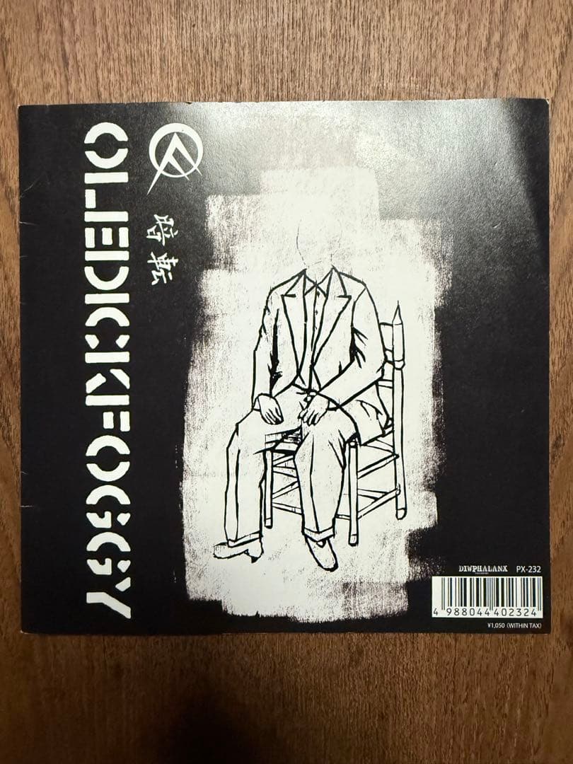 OLEDICKFOGGY 暗転 7インチ 美品