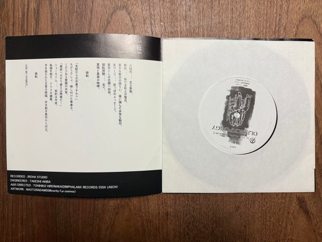 OLEDICKFOGGY 暗転 7インチ 美品