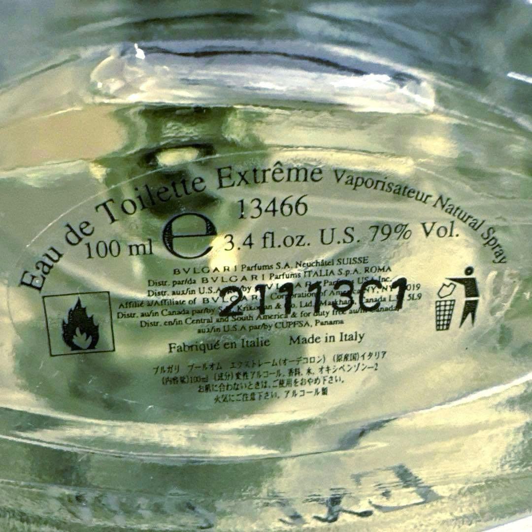 BVLGARI Pour Homme 100mlブルガリプールオムエクストリーム