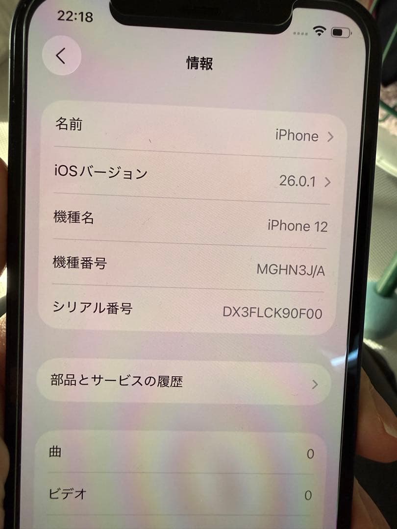 Apple iPhone 12 ブラック 本体　64G