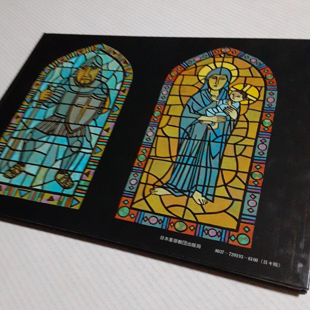 ふ*り様 値下げ❗ ラーゲルレーヴの ともしび きどのりこ