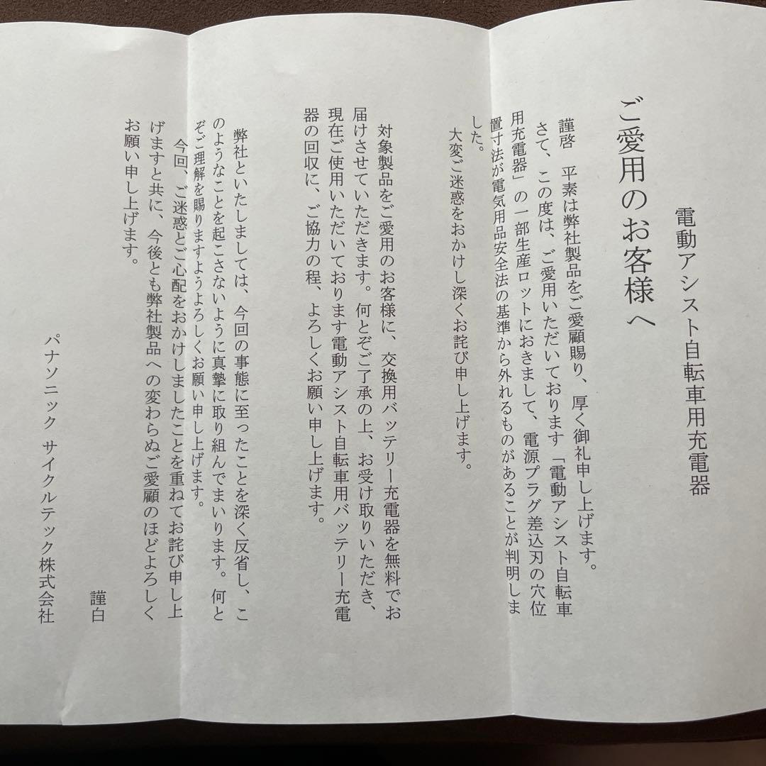 Panasonic パナソニック 電動アシスト自転車 ビビDX ブラウン