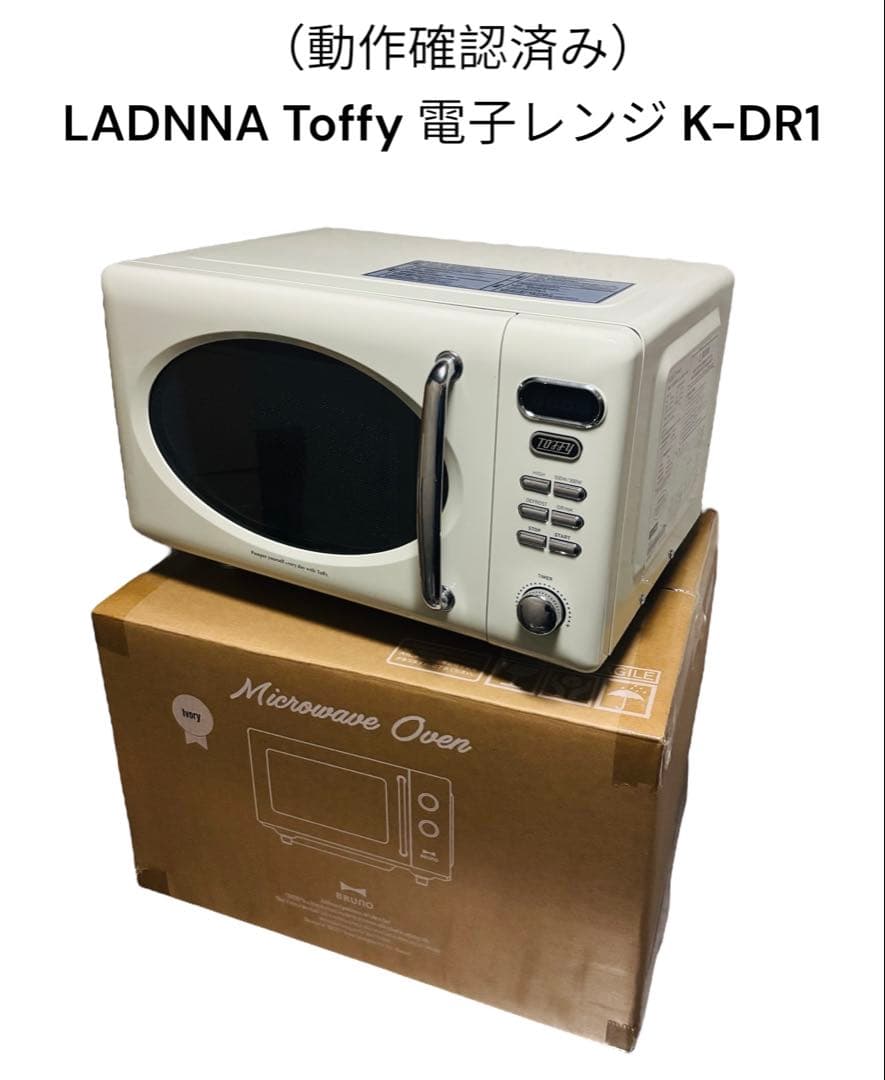 Toffy 電子レンジ K-DR1
