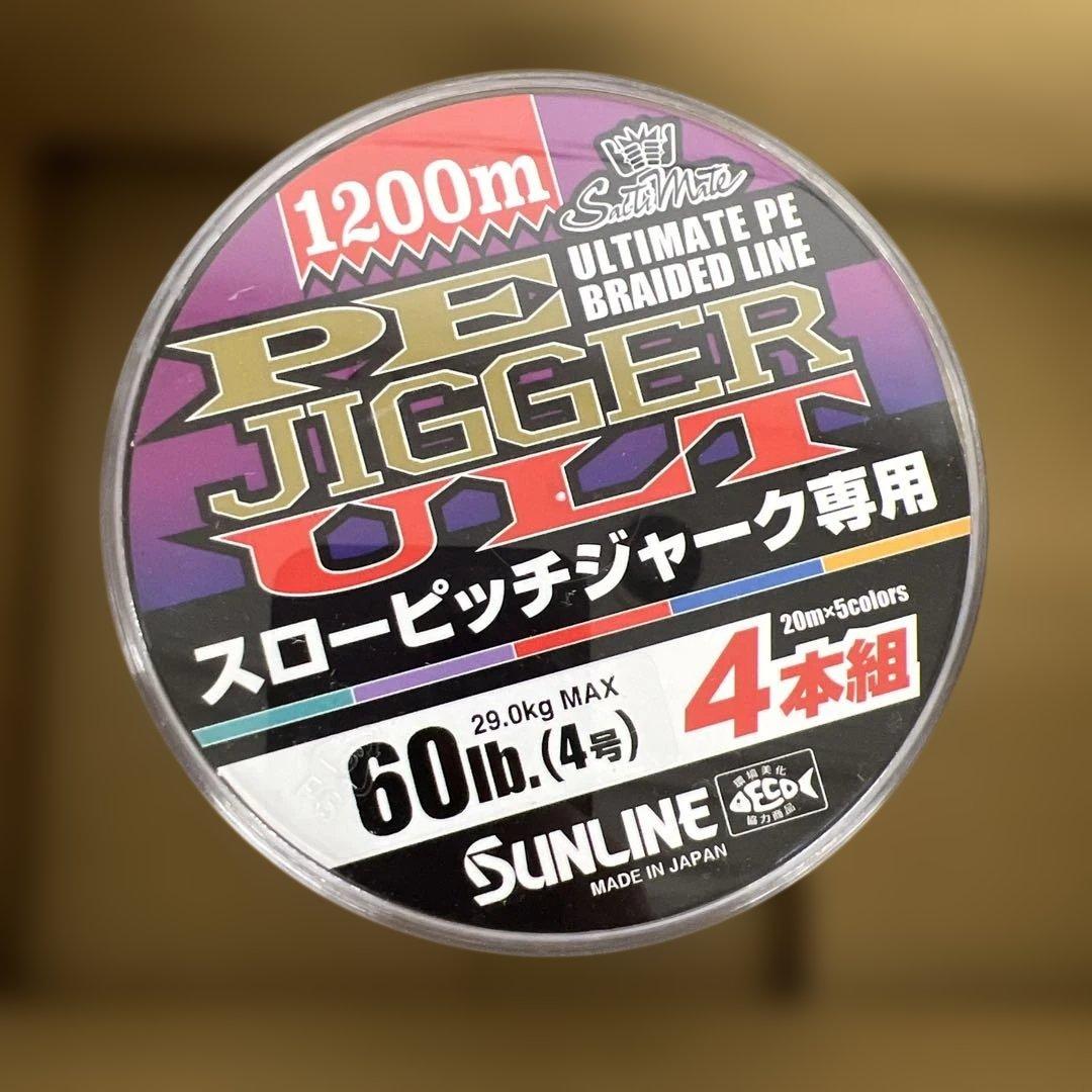 335 サンラインPE ジガーULT 1200m 60lb 4号4本組