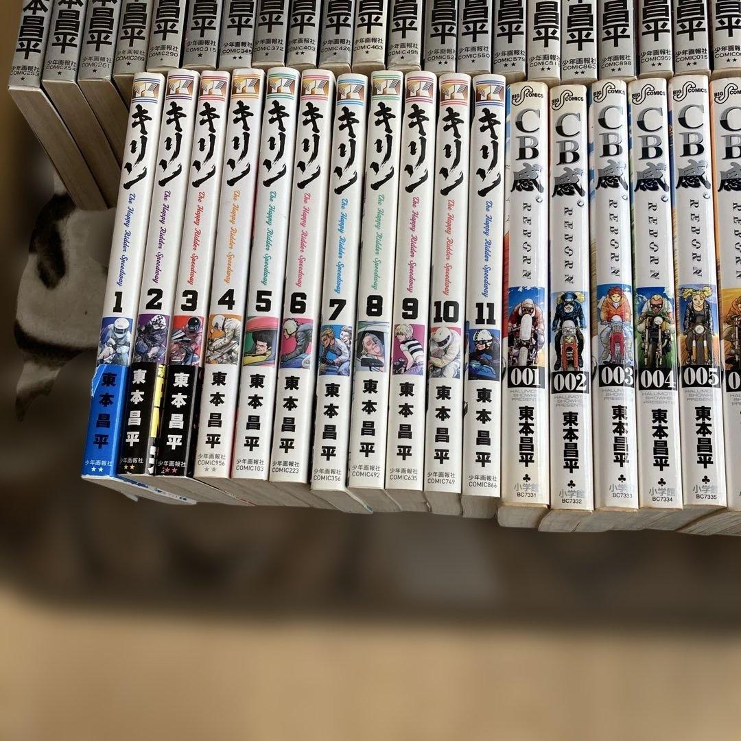 キリン CB感他　東本昌平