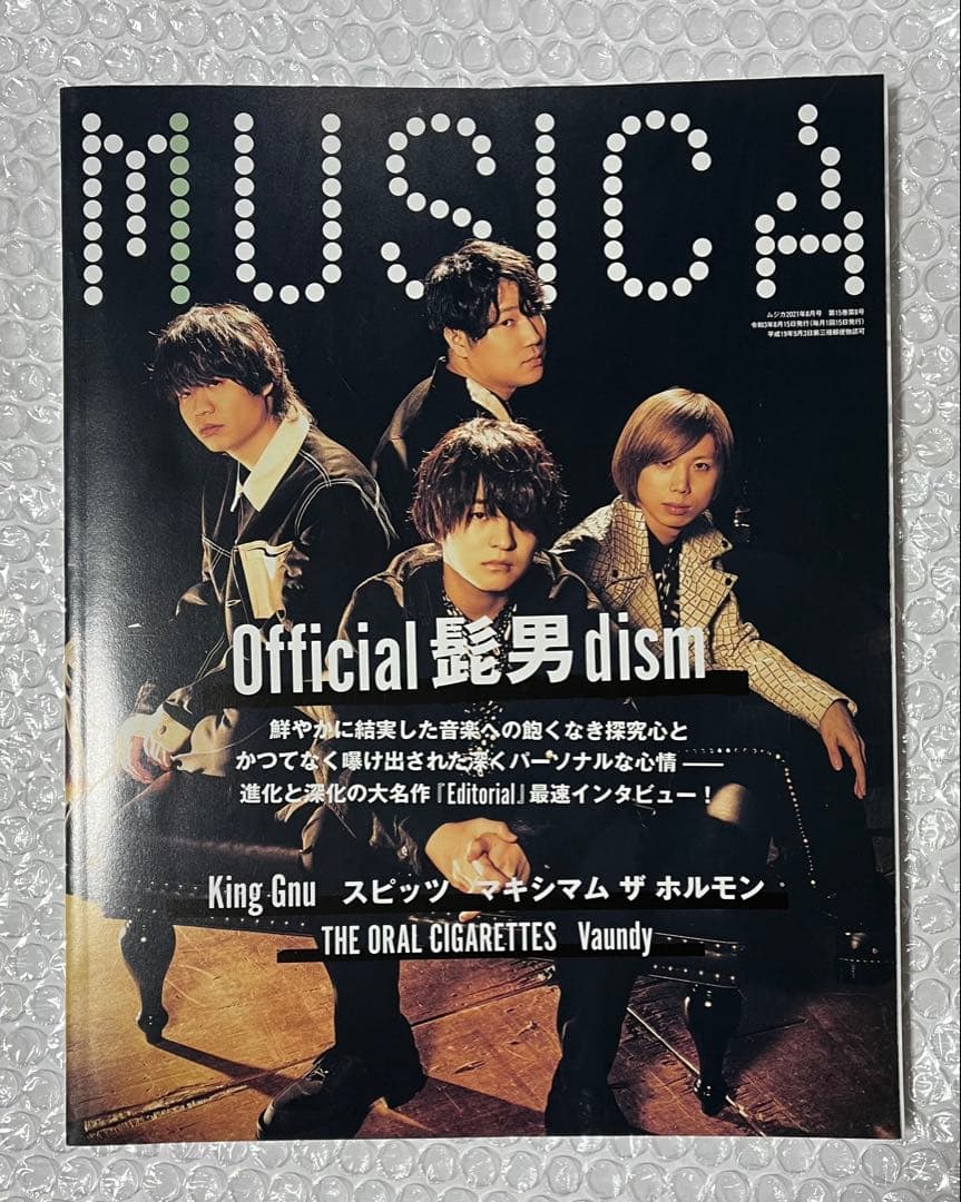 What's Going On? Official髭男dism CD 雑誌