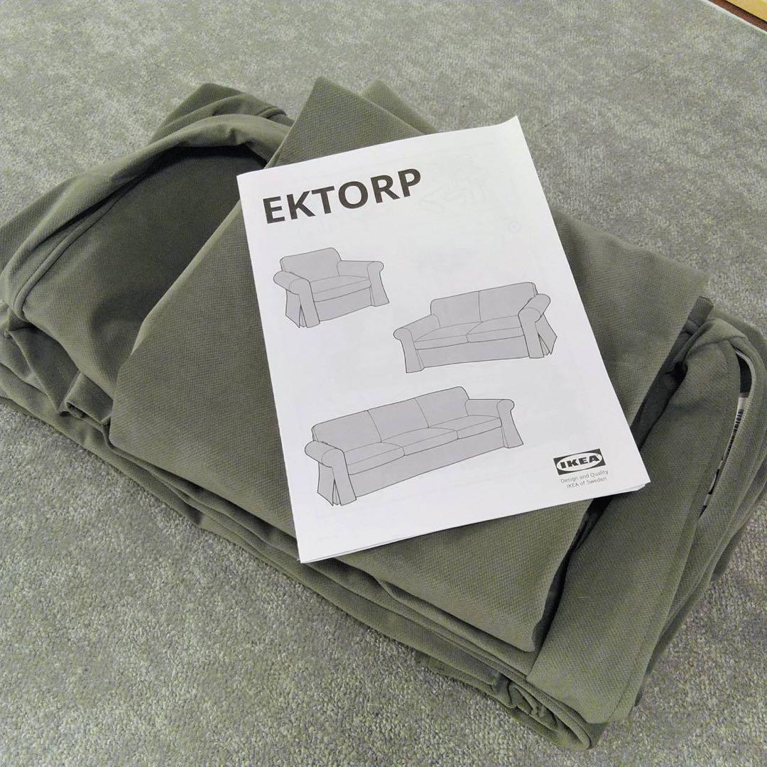 【IKEA EKTORP エークトルプカバー 】二人掛けソファ用(カバーのみ)