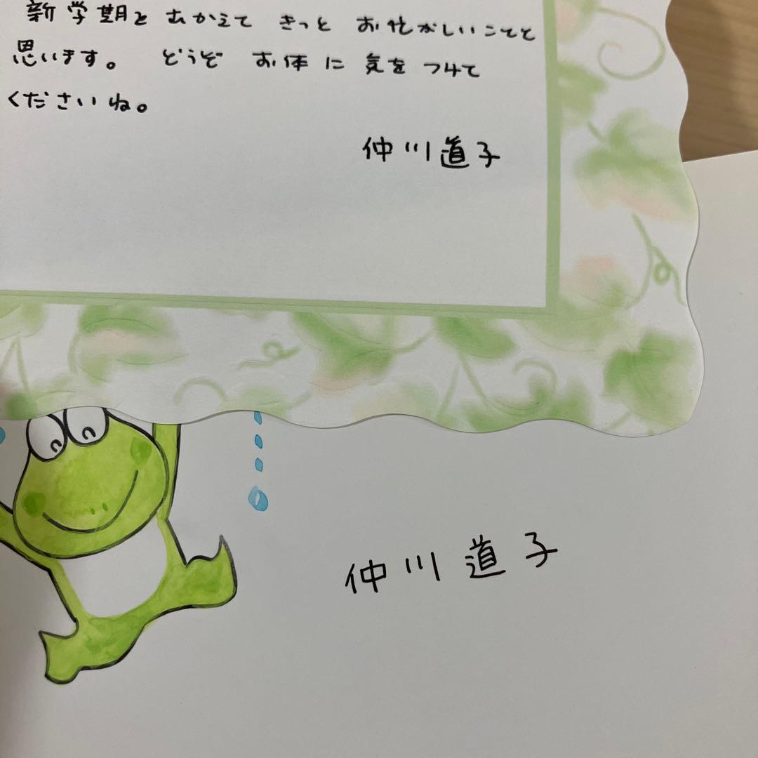 【美品】【初版】【直筆お手紙入り、絵入り】10ぴきのかえるざんざんやまへ【廃盤】