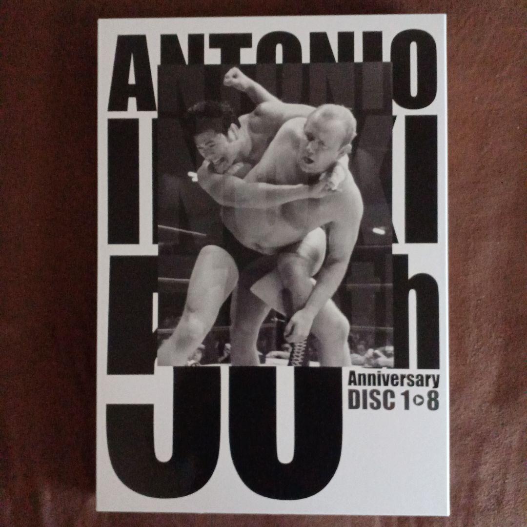 アントニオ猪木 50周年 DVD-BOX