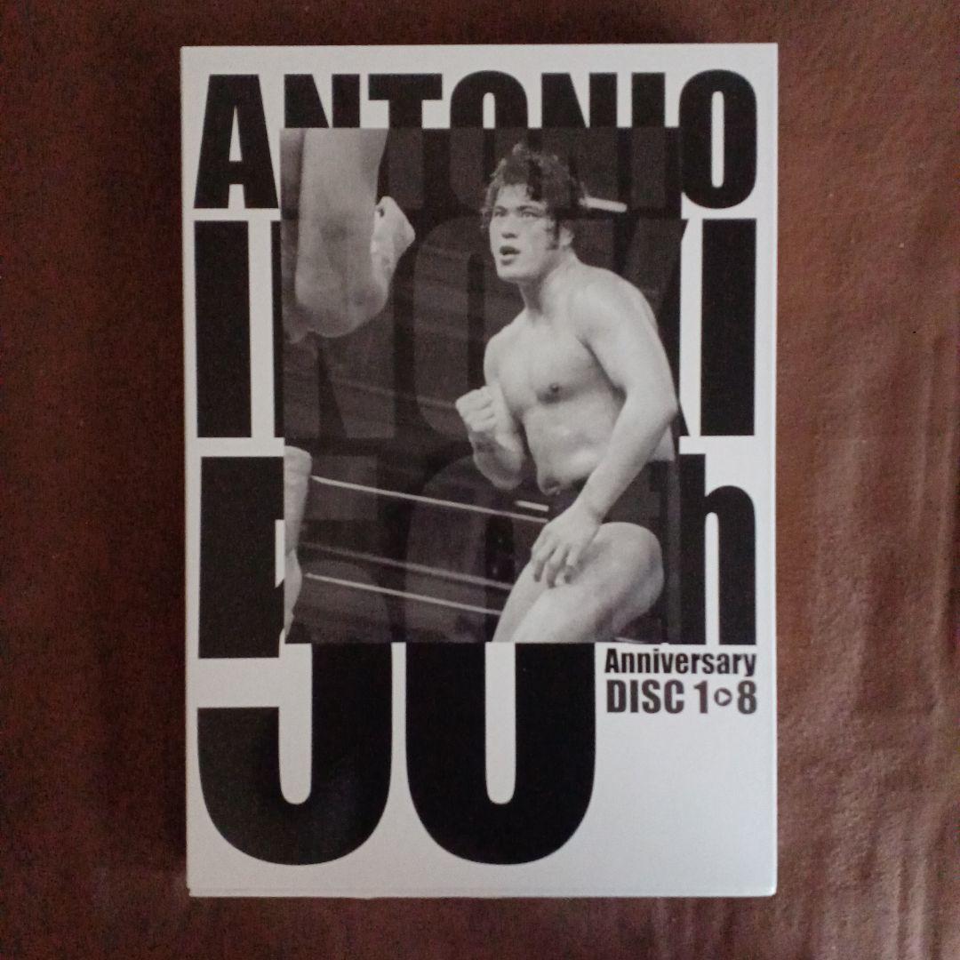 アントニオ猪木 50周年 DVD-BOX