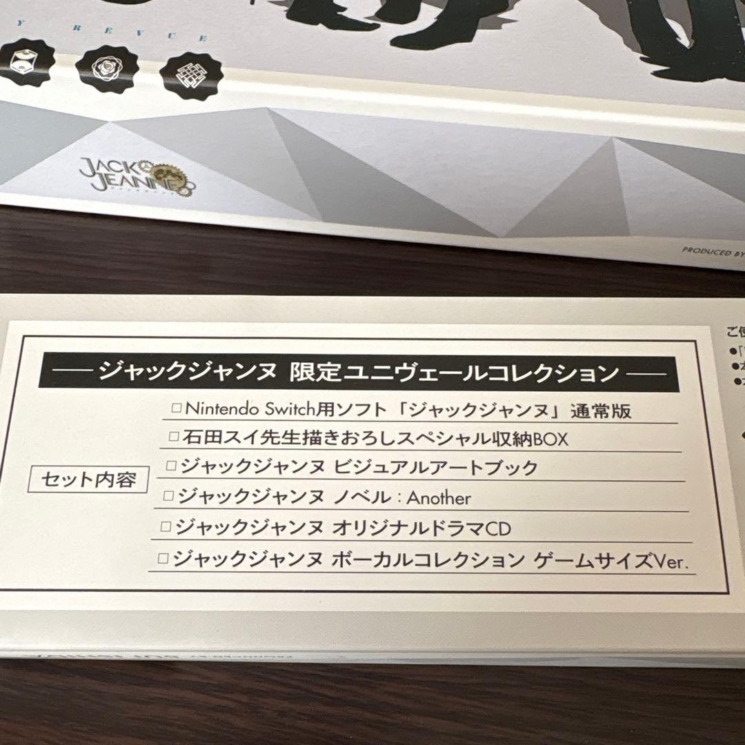 JACK JEANNE 限定版 Nintendo Switch