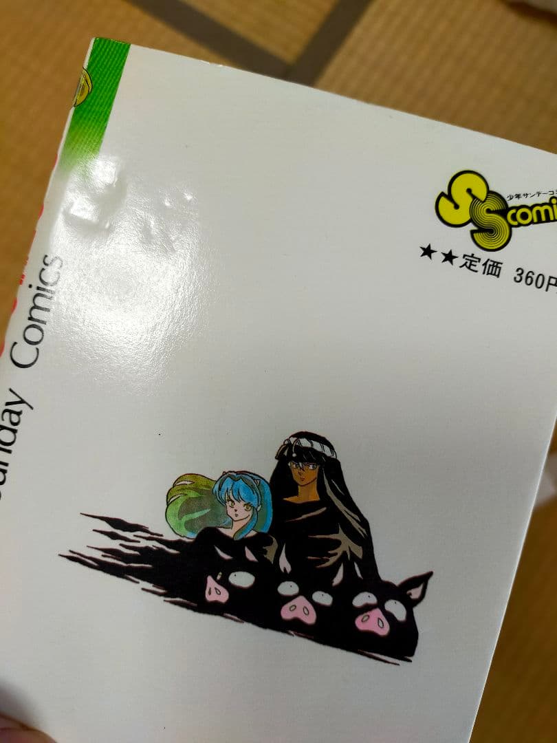 【4巻以降初版】うる星やつら　旧版　全34巻完結セット