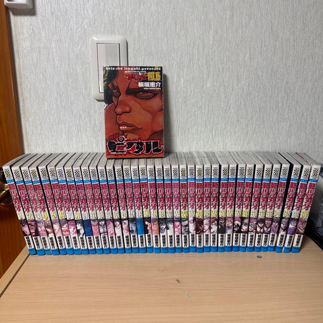 刃牙シリーズ全巻セット バキからバキ道➕外伝付き 108巻計
