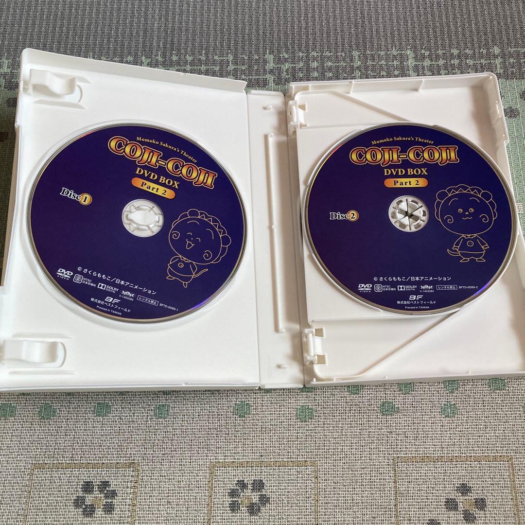 コジコジ DVD-BOX Part1、Part2 セット