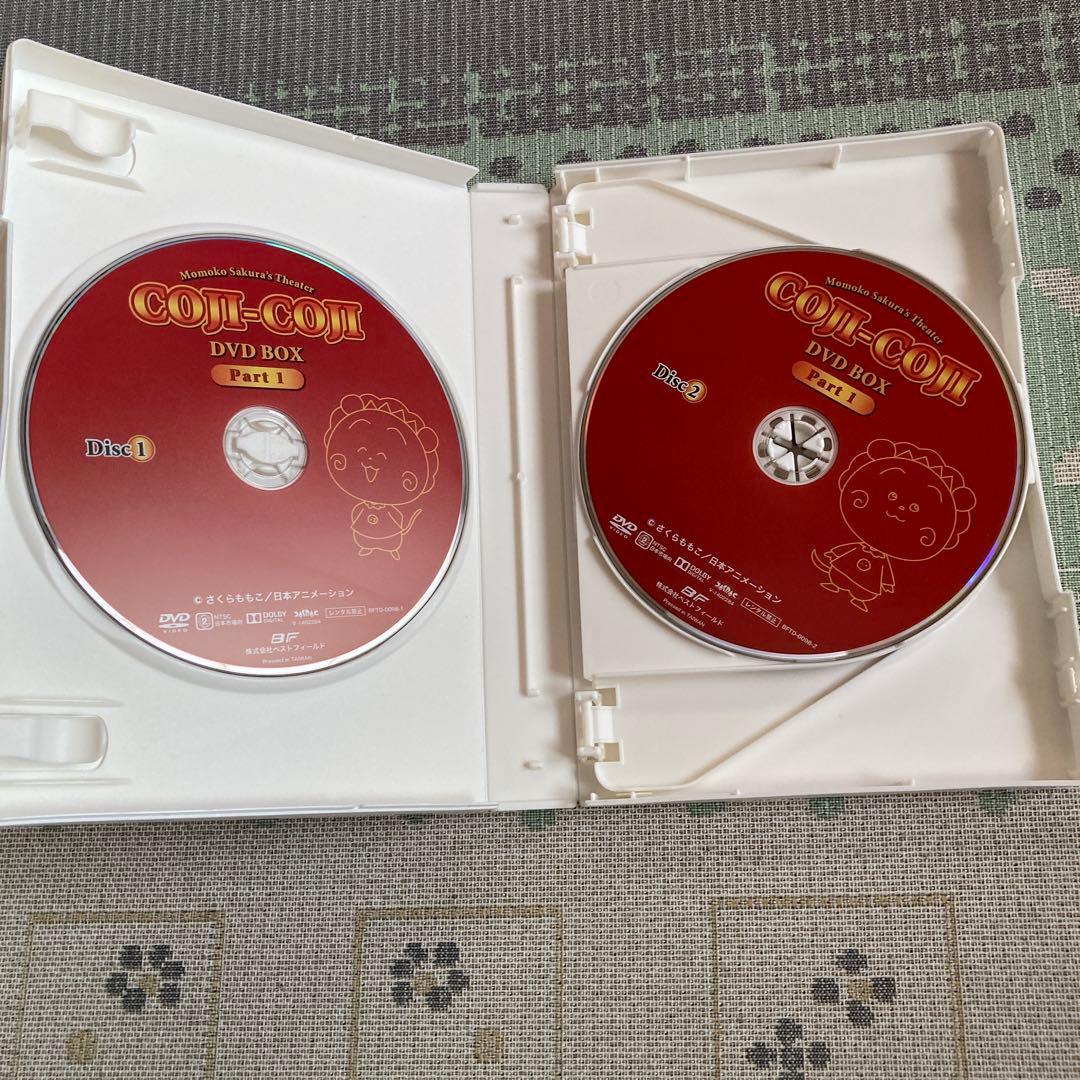 コジコジ DVD-BOX Part1、Part2 セット