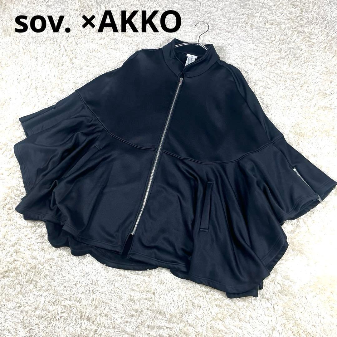 sov. ソブ AKKOコラボ 裏起毛 ポンチョ コート ブラック FREE