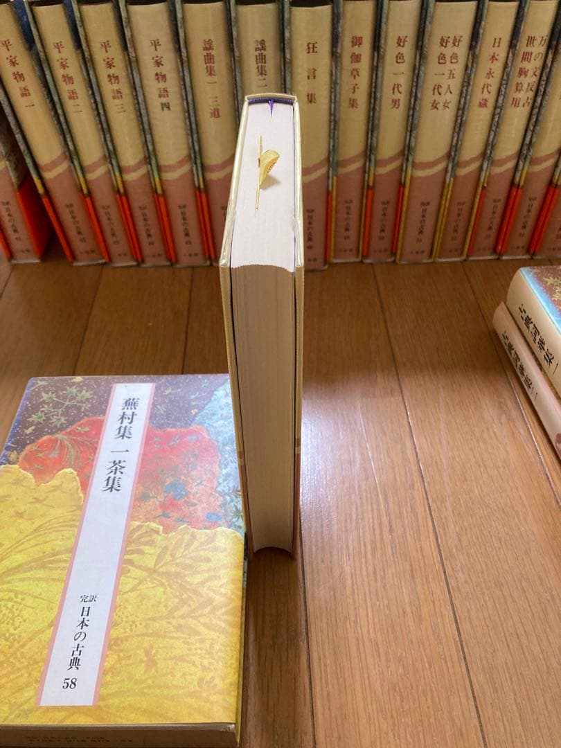 小学館　完訳日本の古典　45冊