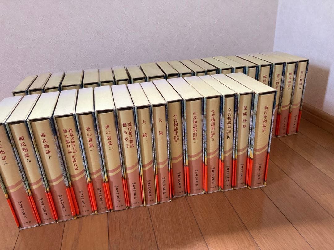 小学館　完訳日本の古典　45冊