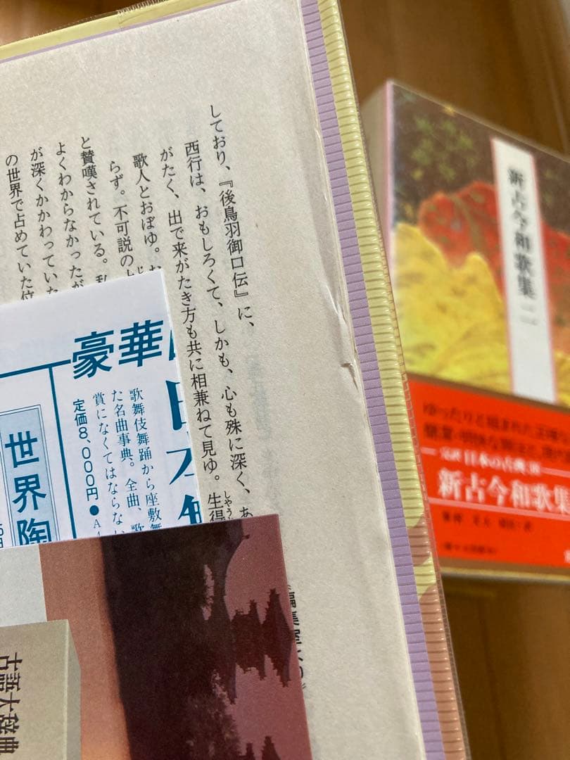 小学館　完訳日本の古典　45冊